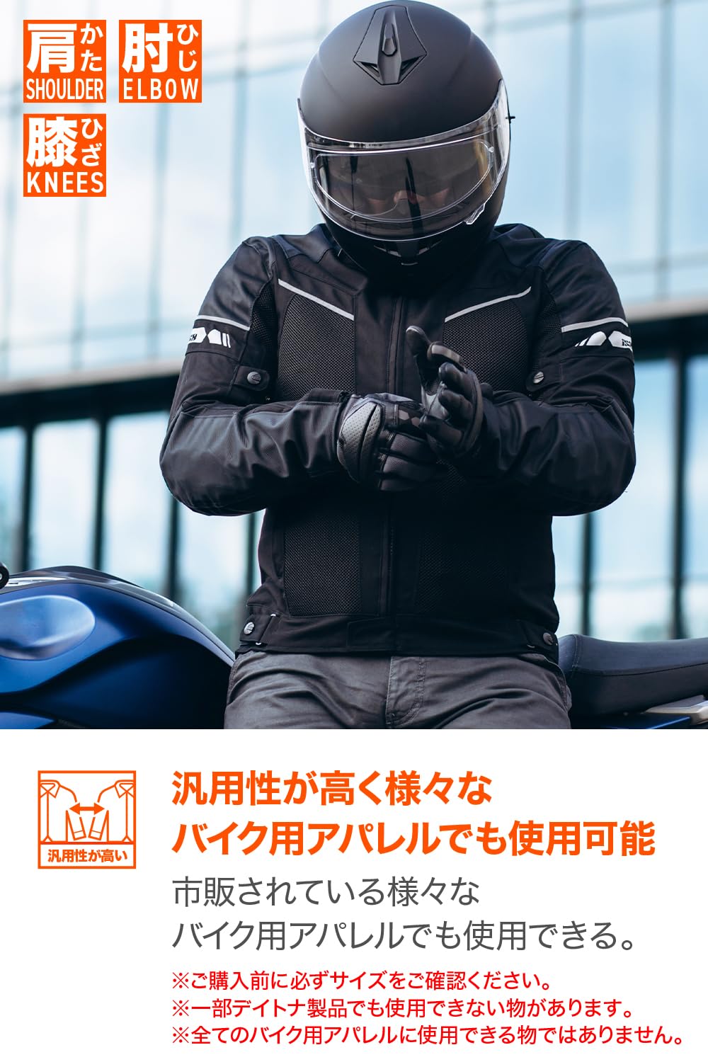 Amazon | デイトナ(Daytona) バイク プロテクター 膝 肩 肘 兼用 M